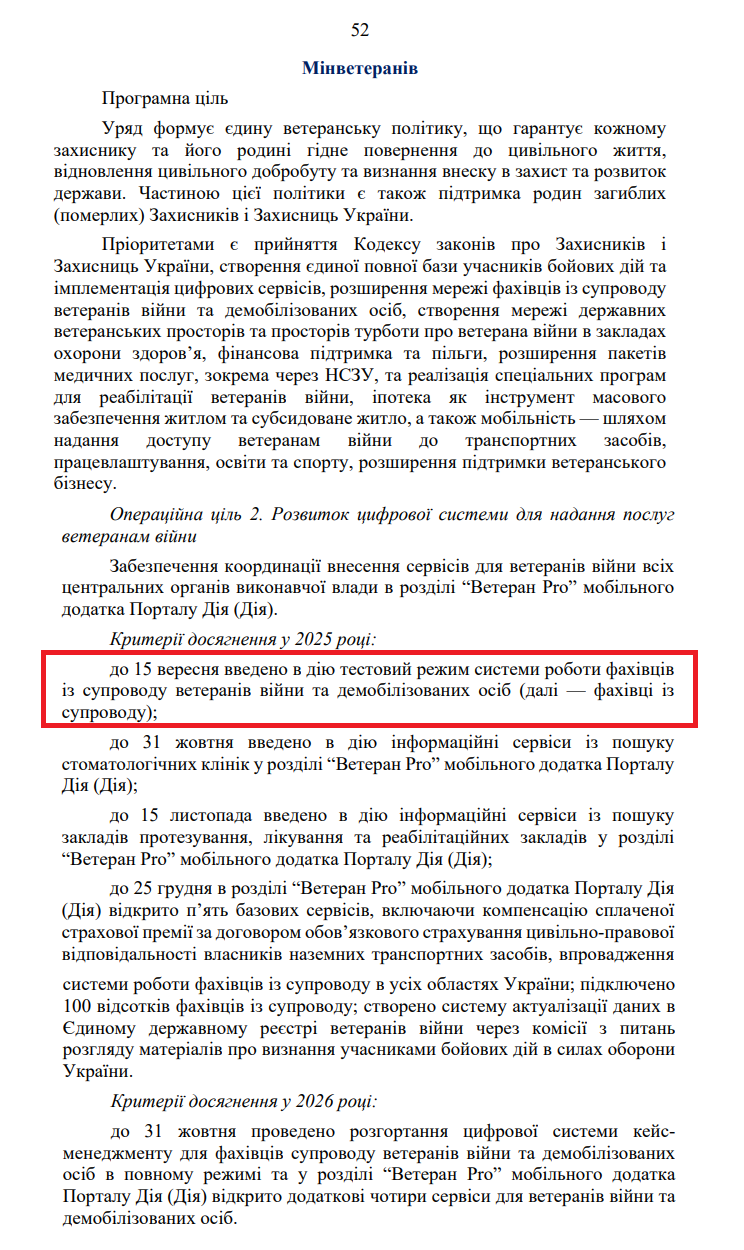 https://itd.rada.gov.ua/billinfo/Bills/Card/57395