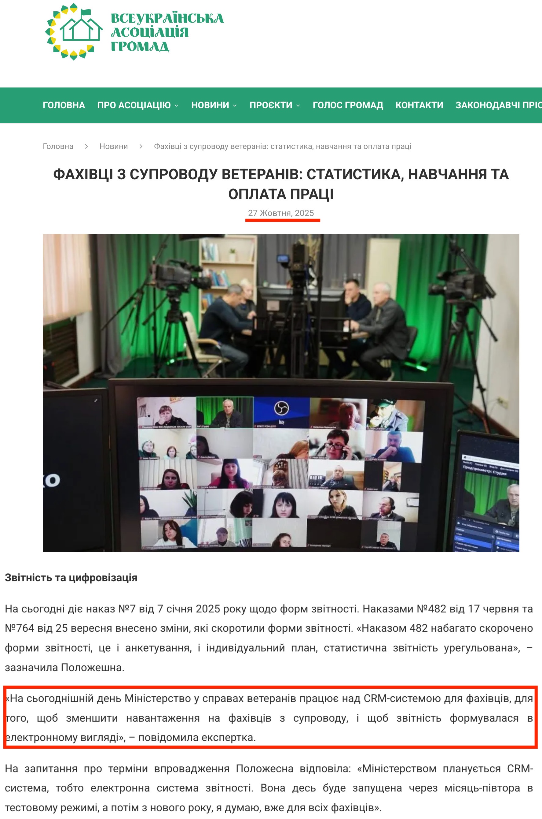 https://communities.org.ua/novyny/fahivczi-z-suprovodu-veteraniv-statystyka-navchannya-ta-oplata-praczi/