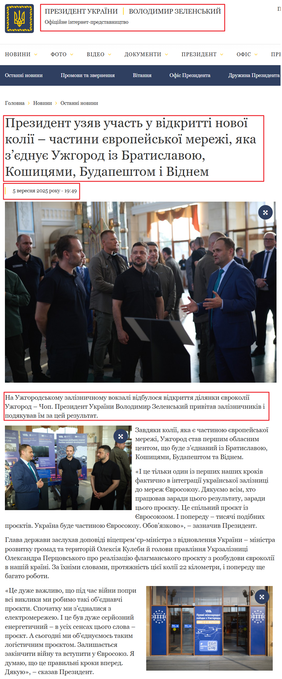 https://www.president.gov.ua/news/prezident-uzyav-uchast-u-vidkritti-novoyi-koliyi-chastini-ye-100005