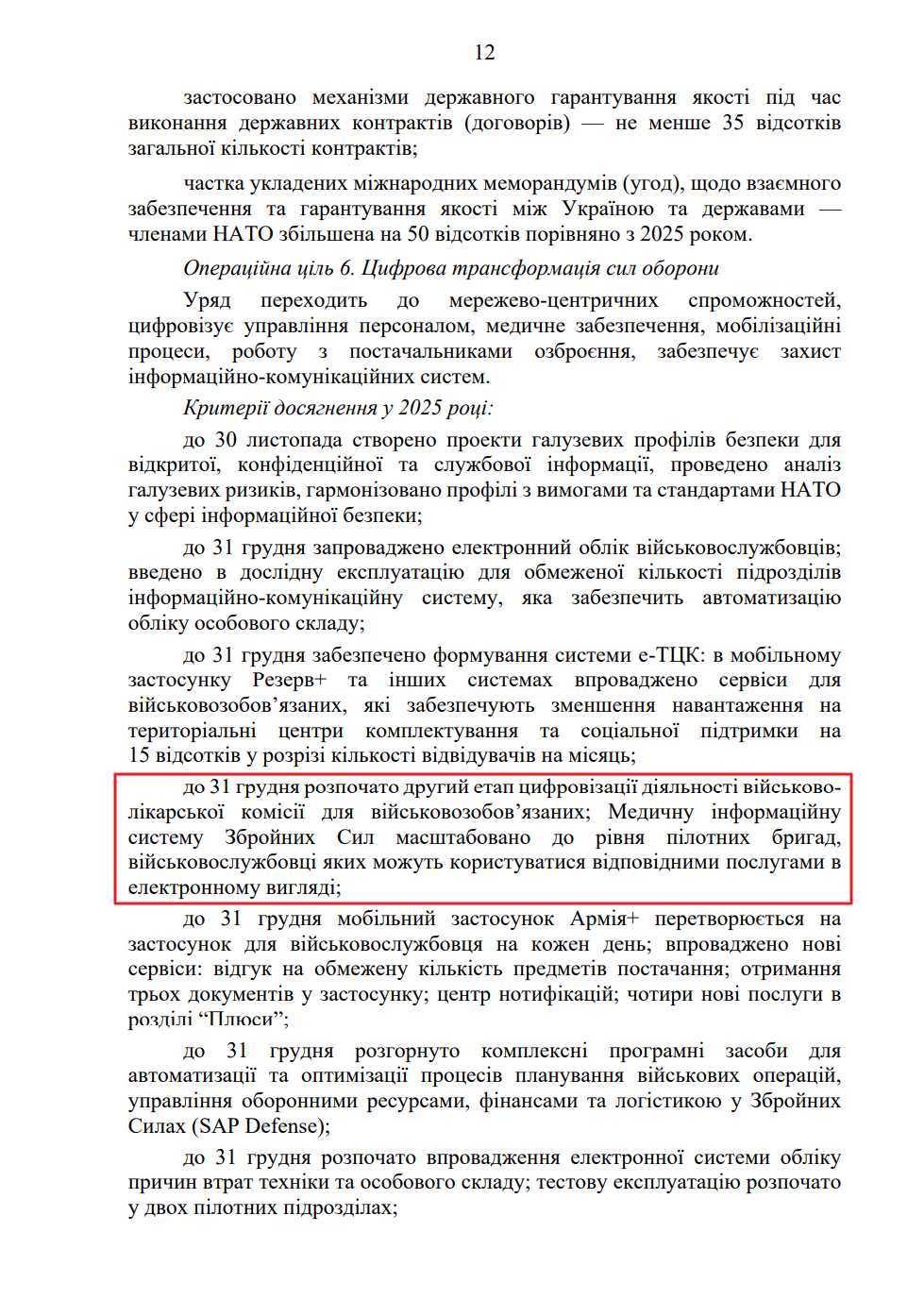 blob:https://itd.rada.gov.ua/0b6a6e55-8b51-48e7-ba20-45cb1c91caed