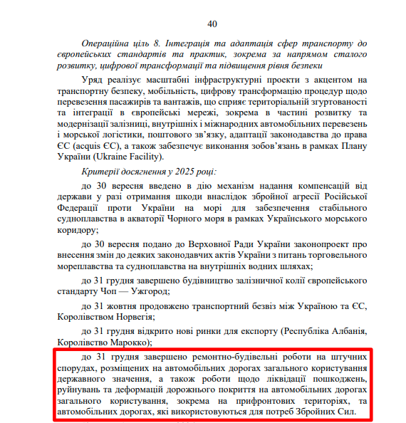https://itd.rada.gov.ua/billinfo/Bills/Card/57395