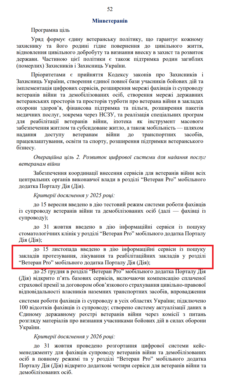 https://itd.rada.gov.ua/billinfo/Bills/Card/57395