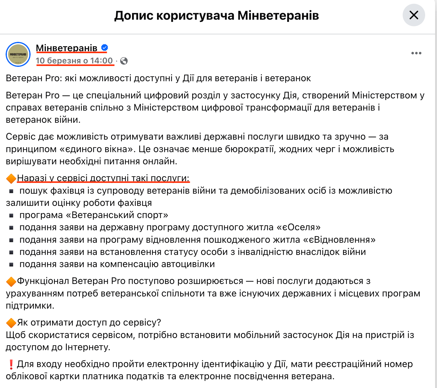 https://www.facebook.com/mva.gov.ua/posts/pfbid0mzEKrAnNj8BVcyKNqzVDVVxPExAU7Fi6oSNaWG2cyWwRLKPT1nSGqUxNPaXr3FW8l
