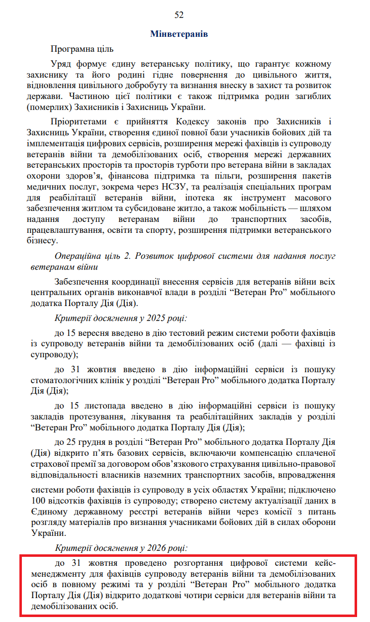 https://itd.rada.gov.ua/billinfo/Bills/Card/57395