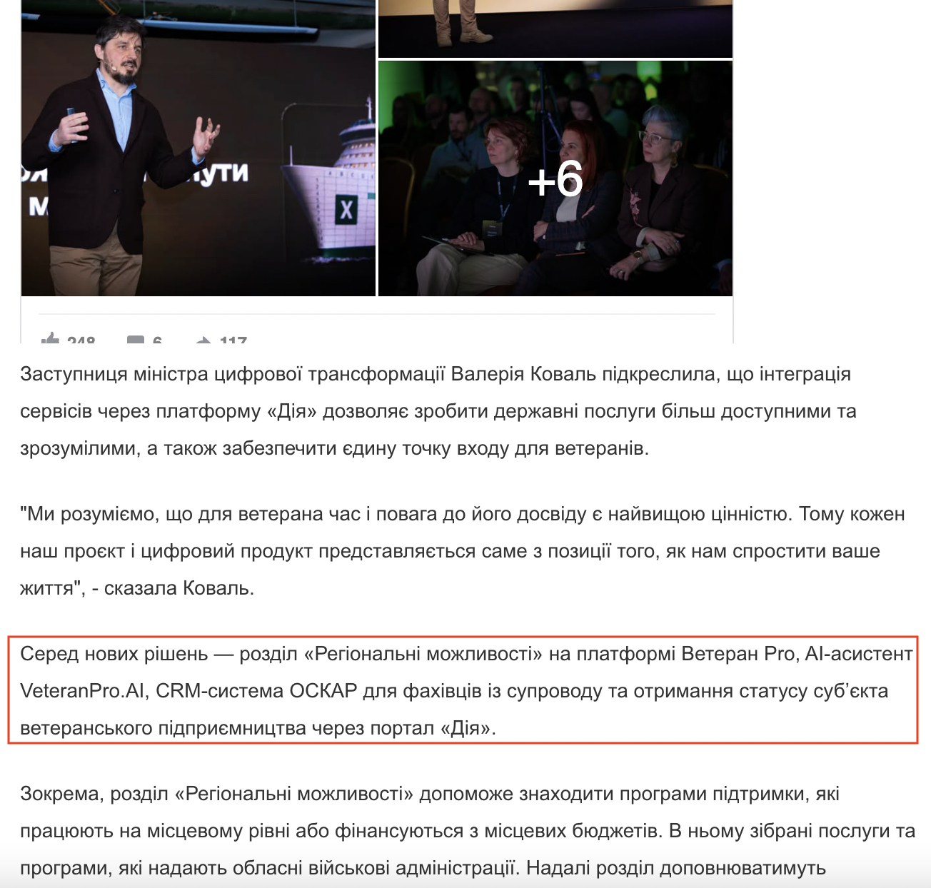 https://www.ukrinform.ua/rubric-society/4117611-minveteraniv-prezentuvalo-novi-cifrovi-servisi-na-platformi-veteran-pro.html