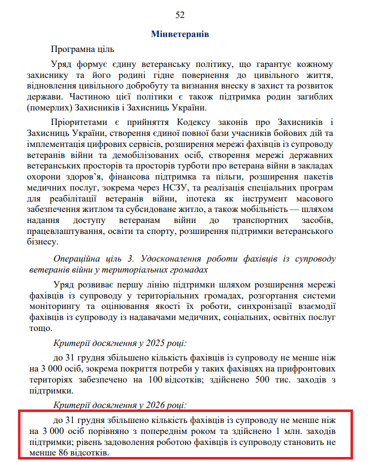 https://itd.rada.gov.ua/billinfo/Bills/Card/57395