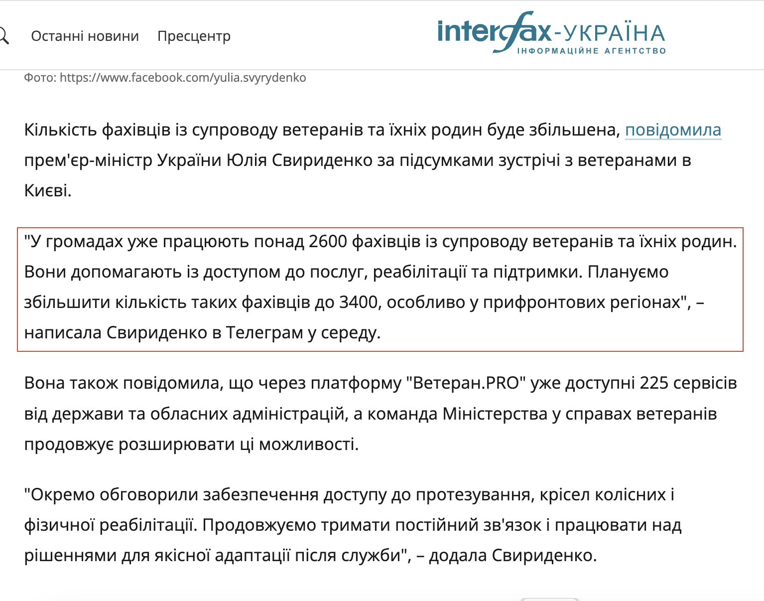 https://interfax.com.ua/news/general/1169495.html