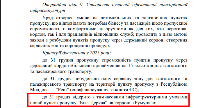 https://itd.rada.gov.ua/billinfo/Bills/Card/57395