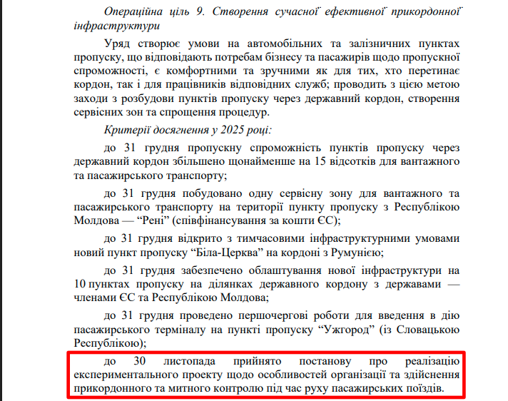https://itd.rada.gov.ua/billinfo/Bills/Card/57395