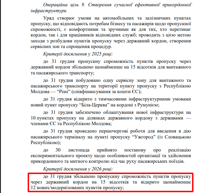 https://itd.rada.gov.ua/billinfo/Bills/Card/57395