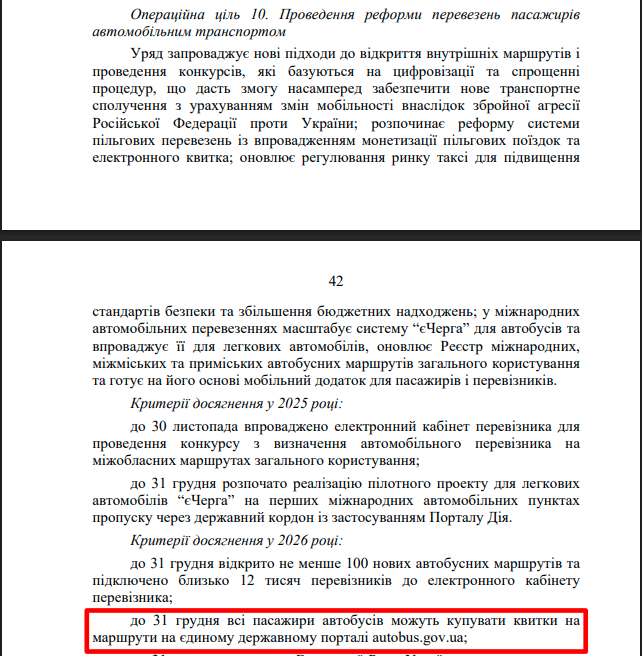 https://itd.rada.gov.ua/billinfo/Bills/Card/57395