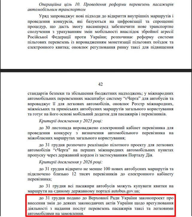 https://itd.rada.gov.ua/billinfo/Bills/Card/57395