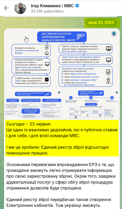 https://t.me/Klymenko_MVS/50