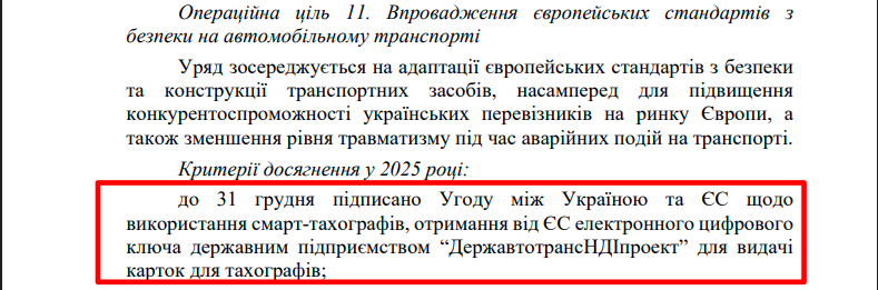 https://itd.rada.gov.ua/billinfo/Bills/Card/57395