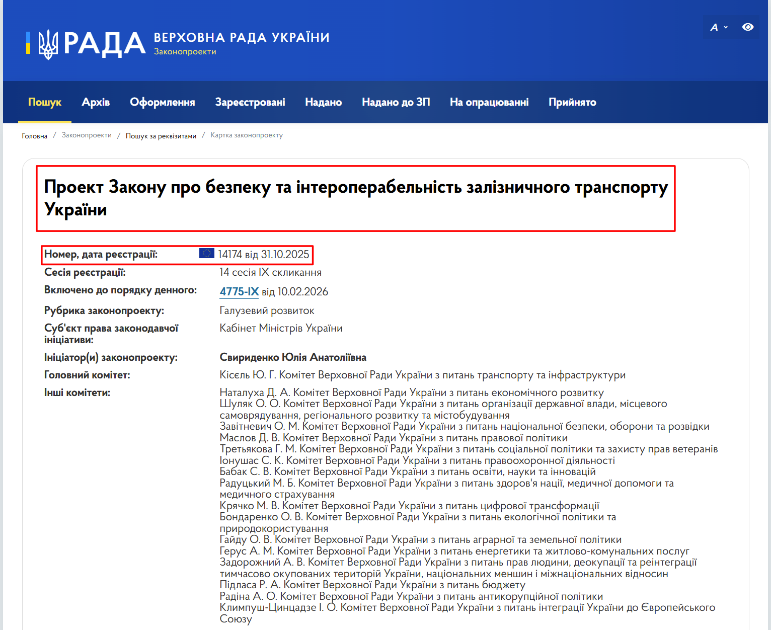 https://itd.rada.gov.ua/billinfo/Bills/Card/58624