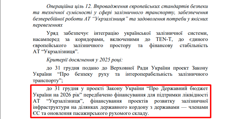 https://itd.rada.gov.ua/billinfo/Bills/Card/57395