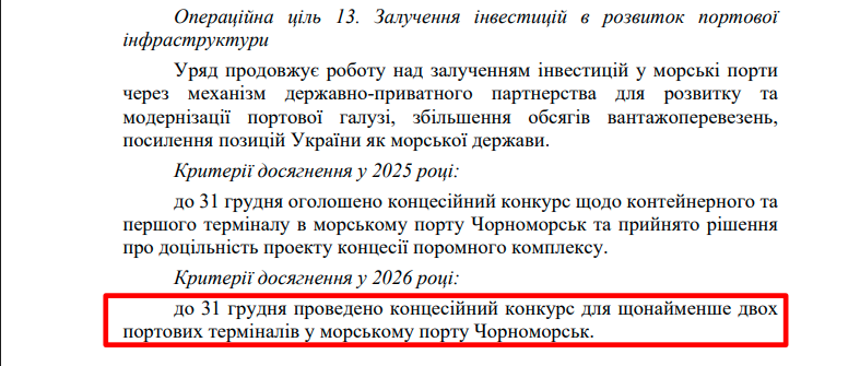 https://itd.rada.gov.ua/billinfo/Bills/Card/57395