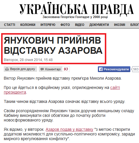 http://www.pravda.com.ua/news/2014/01/28/7011707/