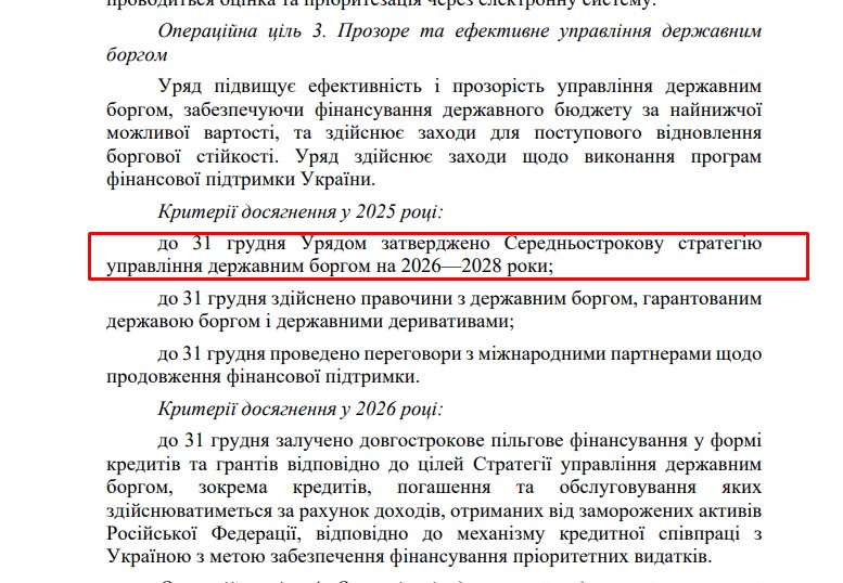 blob:https://itd.rada.gov.ua/cef0b09e-28dd-4160-8c12-5cecdf8713da