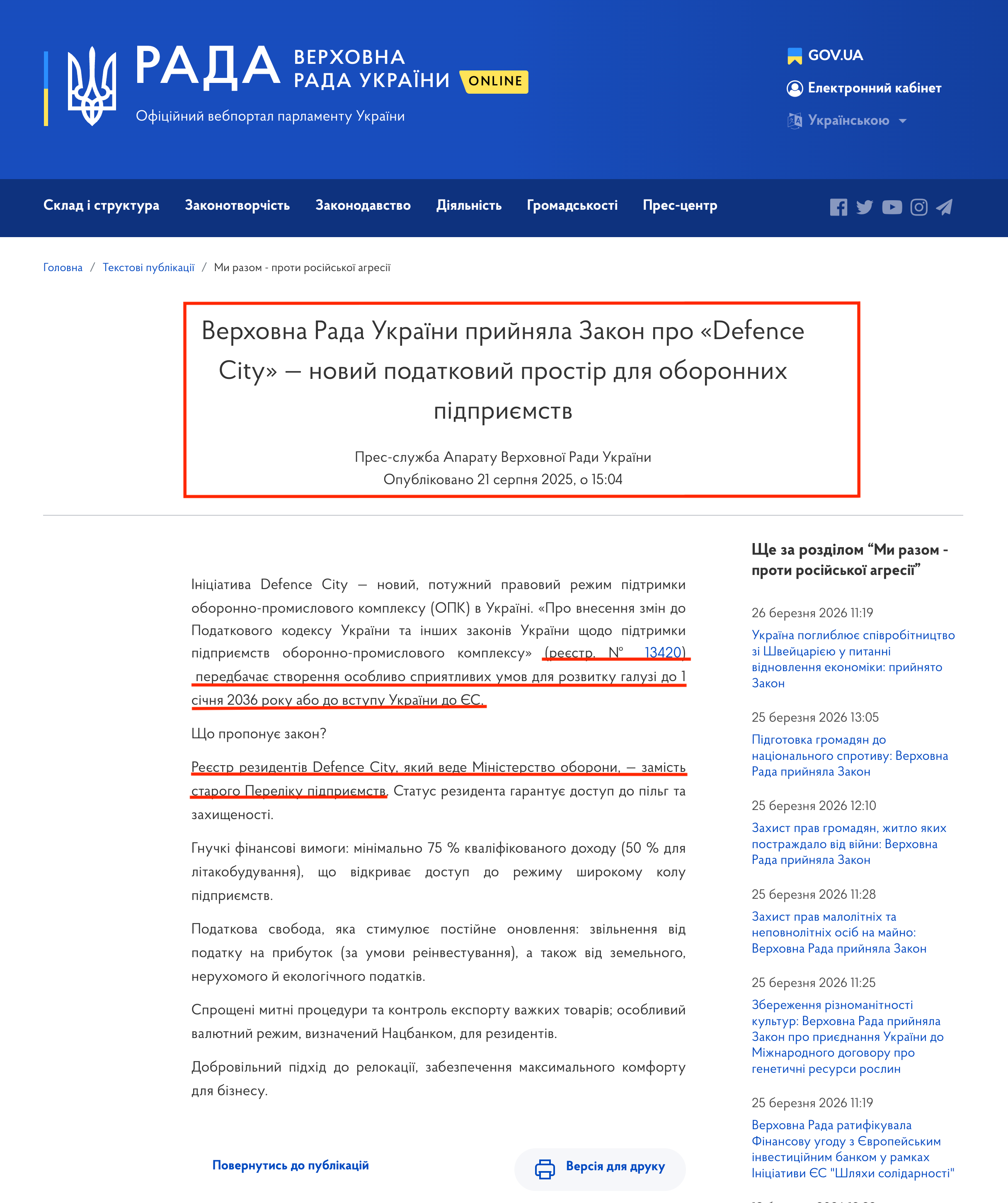 https://www.rada.gov.ua/news/razom/265247.html