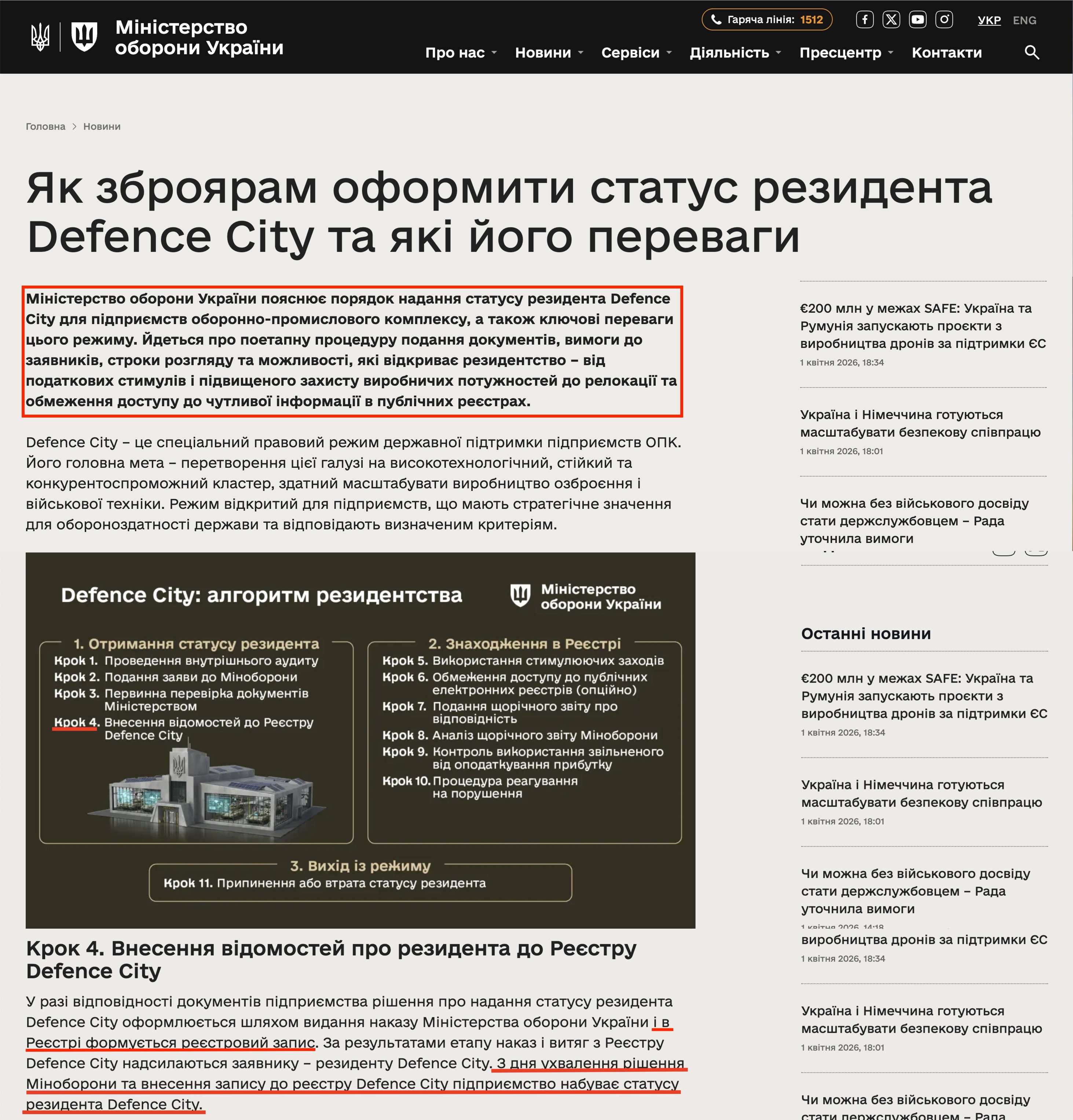 https://mod.gov.ua/news/yak-zbroyaram-oformiti-status-rezidenta-defence-city-ta-yaki-jogo-perevagi