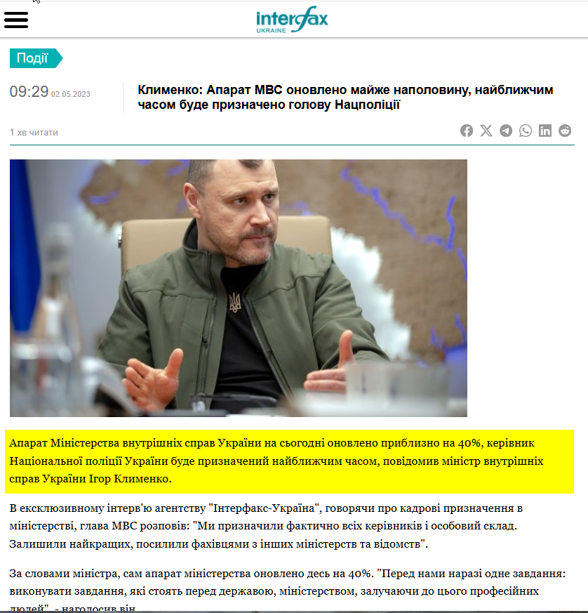 https://interfax.com.ua/news/general/907467.html?utm_source=chatgpt.com