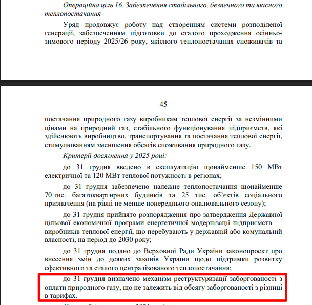https://itd.rada.gov.ua/billinfo/Bills/Card/57395