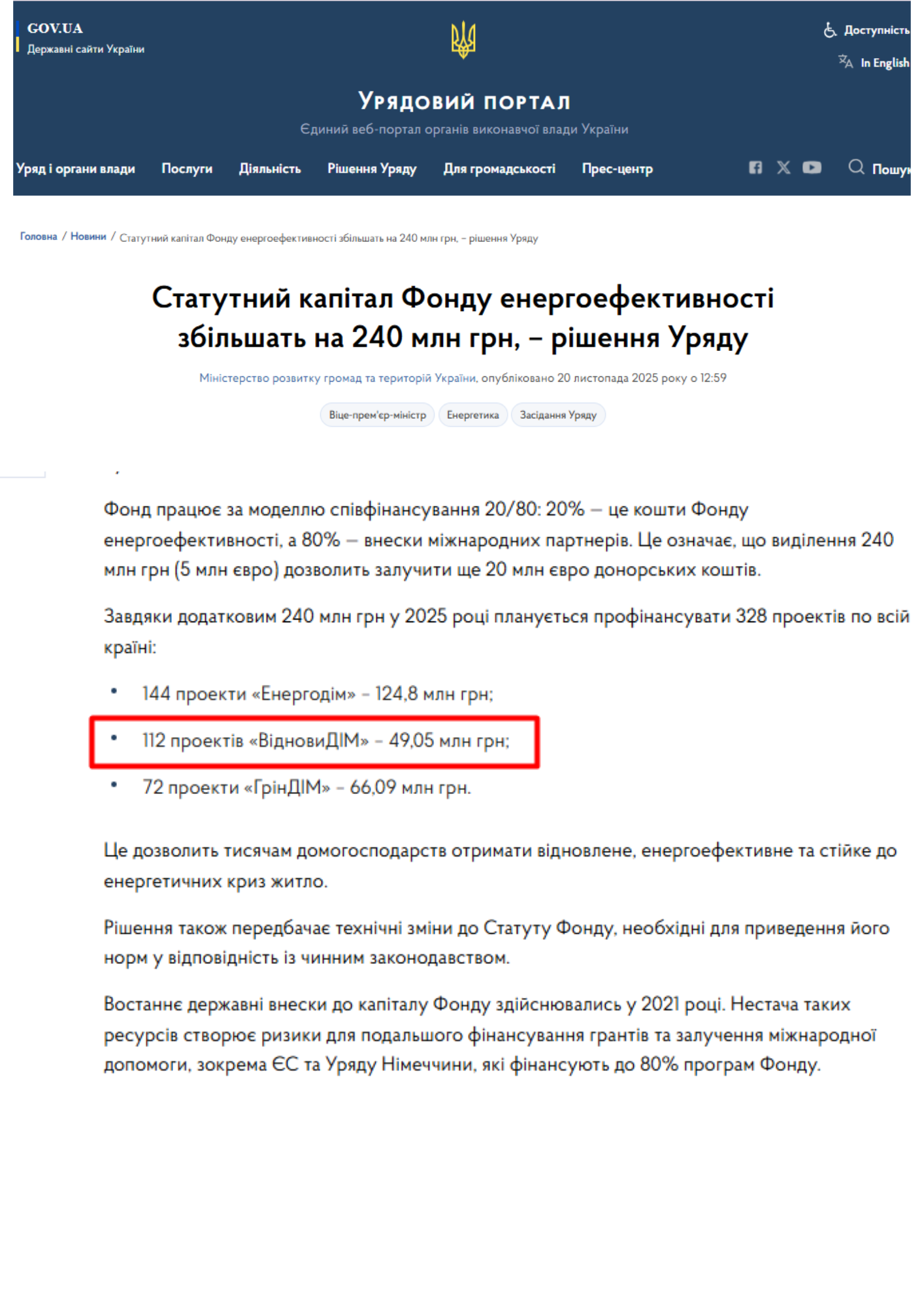 https://www.kmu.gov.ua/news/statutnyi-kapitalu-fondu-enerhoefektyvnosti-zbilshat-na-240-mln-hrn-rishennia-uriadu