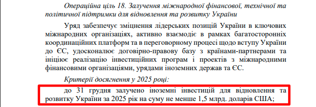 https://itd.rada.gov.ua/billinfo/Bills/Card/57395