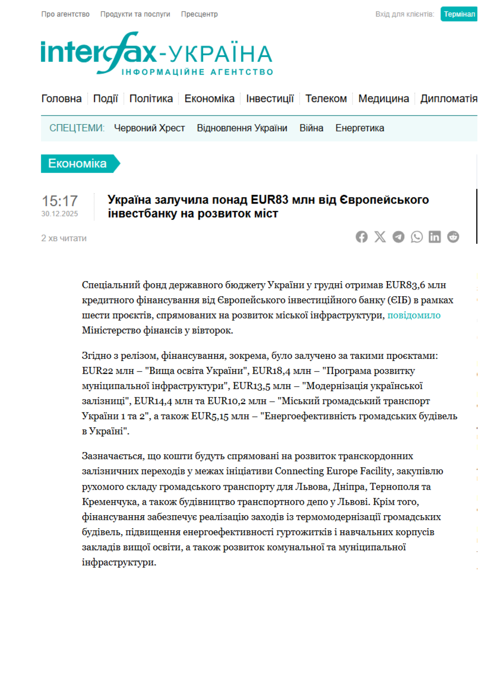 https://interfax.com.ua/news/economic/1132521.html