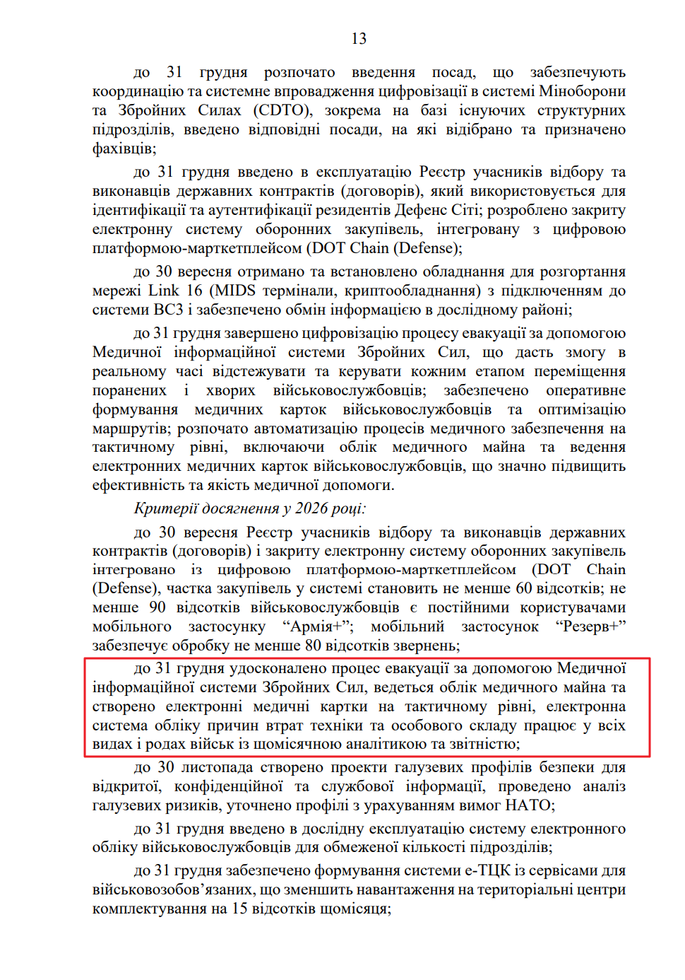 blob:https://itd.rada.gov.ua/0b6a6e55-8b51-48e7-ba20-45cb1c91caed