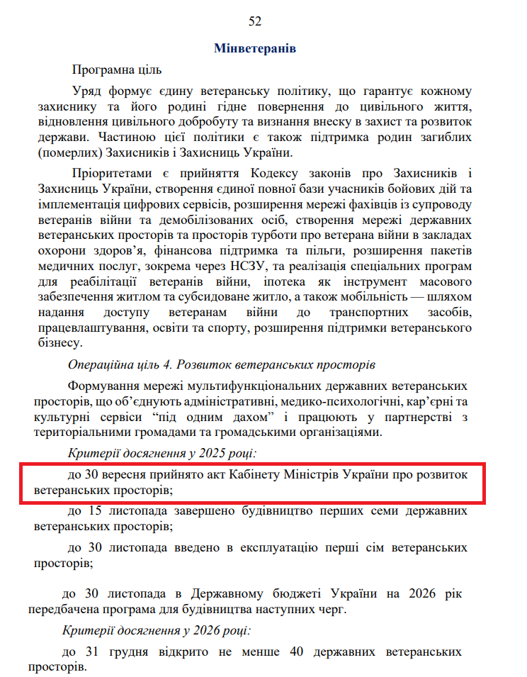 https://itd.rada.gov.ua/billinfo/Bills/Card/57395