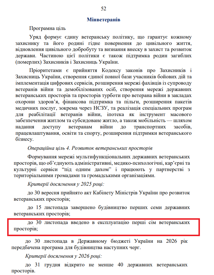 https://itd.rada.gov.ua/billinfo/Bills/Card/57395