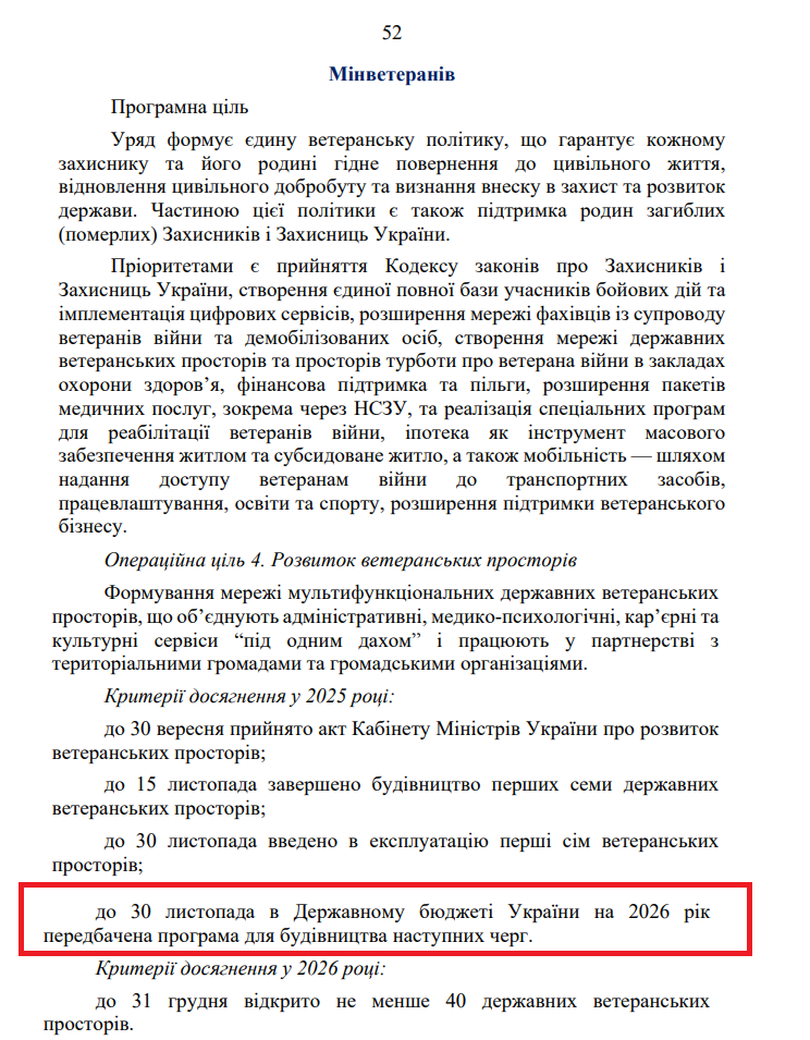 https://itd.rada.gov.ua/billinfo/Bills/Card/57395