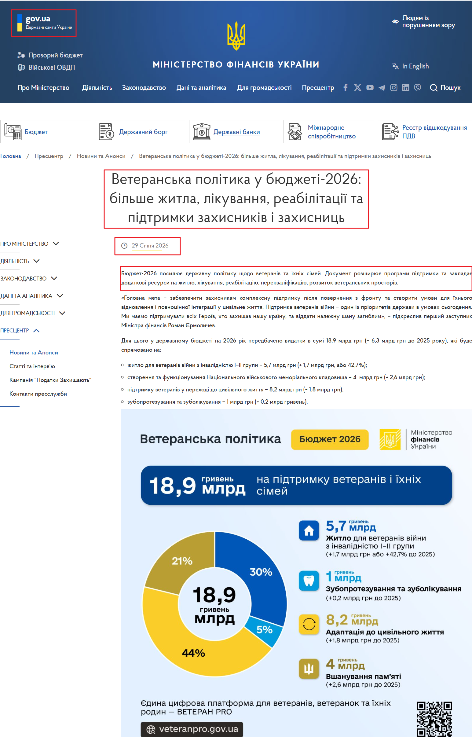 https://mof.gov.ua/uk/news/veteranska_politika_u_biudzheti-2026_bilshe_zhitla_likuvannia_reabilitatsii_ta_pidtrimki_zakhisnikiv_i_zakhisnits-5560
