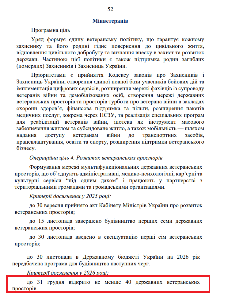 https://itd.rada.gov.ua/billinfo/Bills/Card/57395