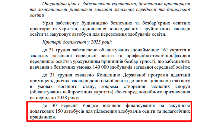 https://itd.rada.gov.ua/billinfo/Bills/Card/57395