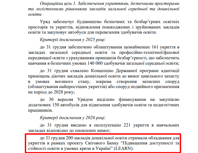 https://itd.rada.gov.ua/billinfo/Bills/Card/57395