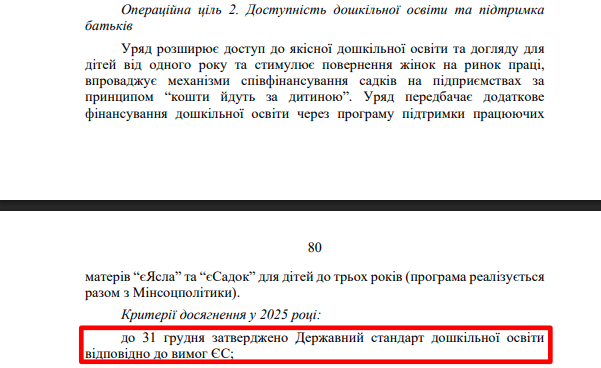https://itd.rada.gov.ua/billinfo/Bills/Card/57395