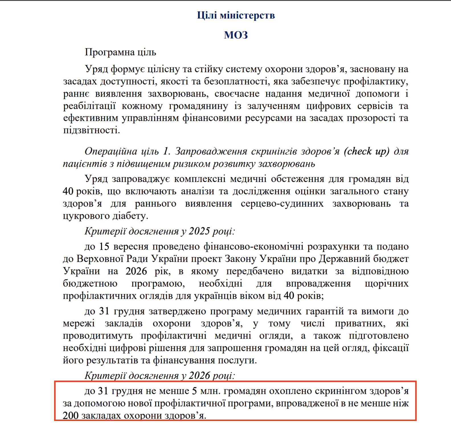 https://itd.rada.gov.ua/billinfo/Bills/Card/57395