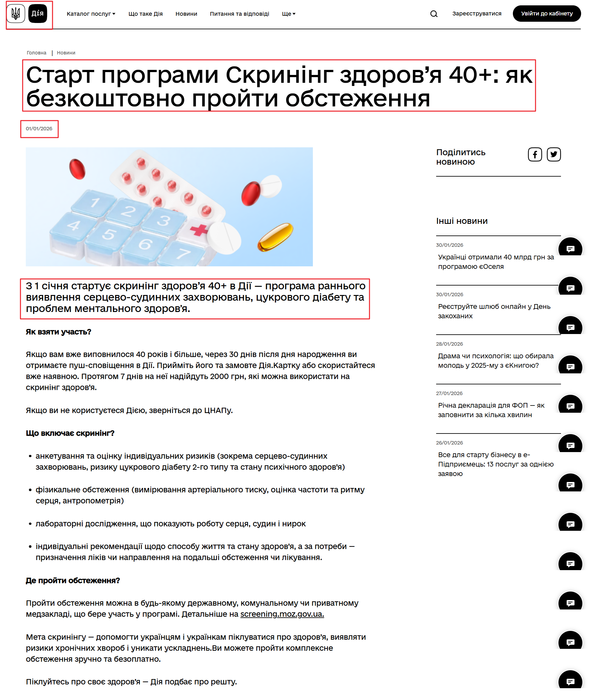 https://diia.gov.ua/news/start-prohramy-skryninh-zdorovia-40-iak-bezkoshtovno-proity-obstezhennia