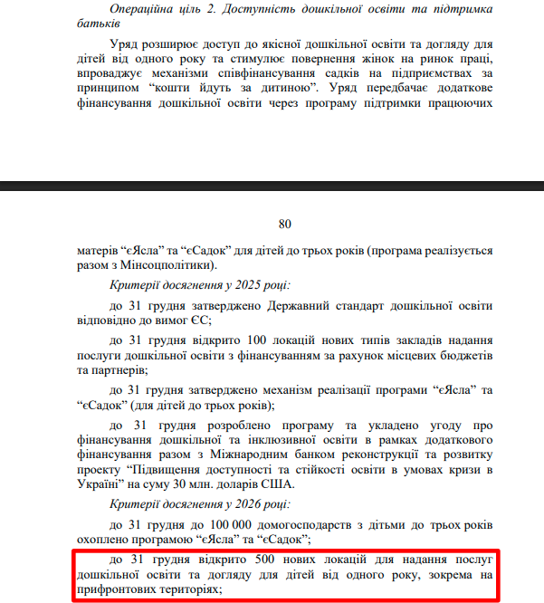 https://itd.rada.gov.ua/billinfo/Bills/Card/57395