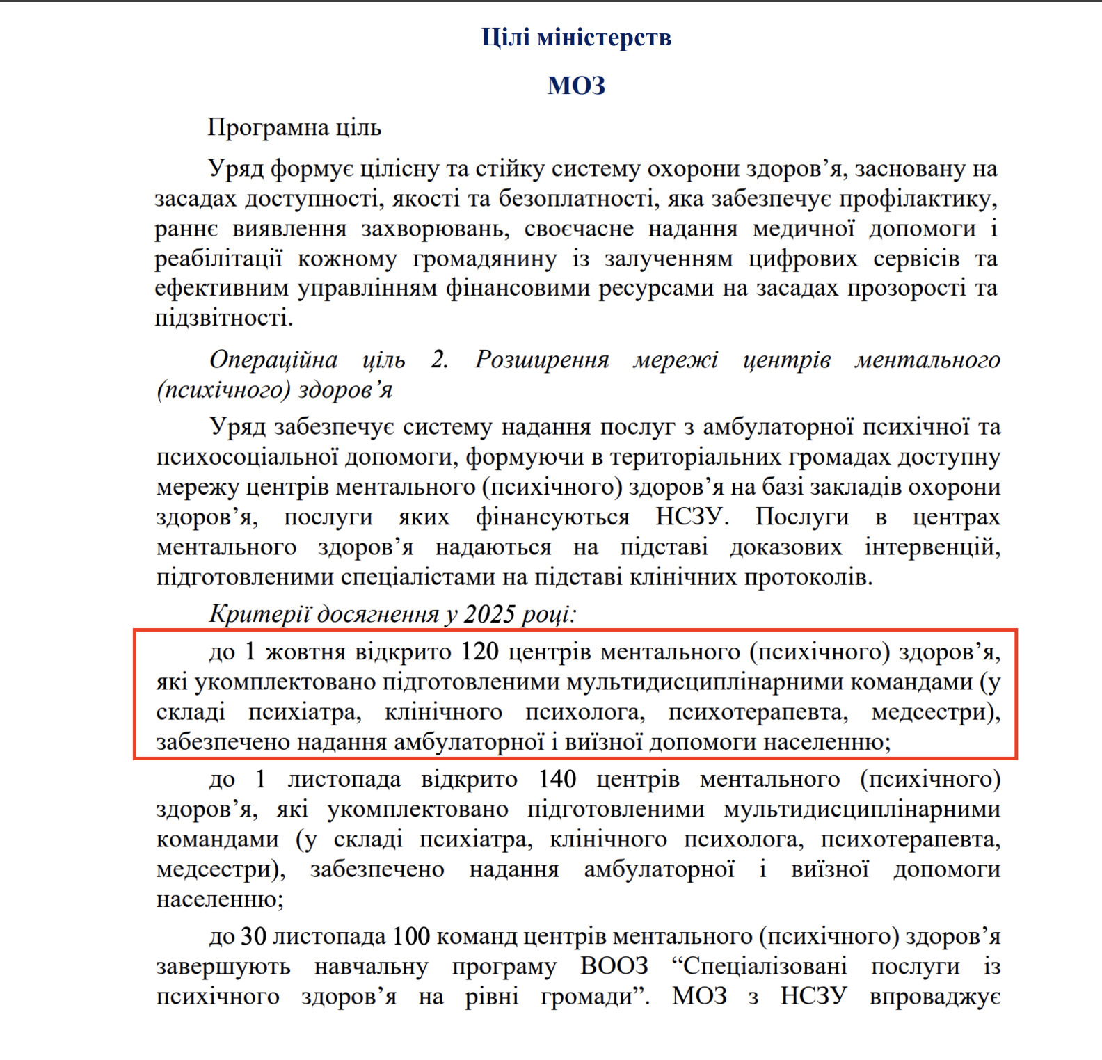 https://itd.rada.gov.ua/billinfo/Bills/Card/57395