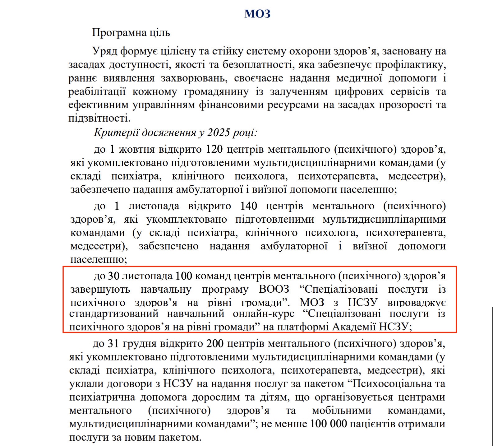 https://itd.rada.gov.ua/billinfo/Bills/Card/57395