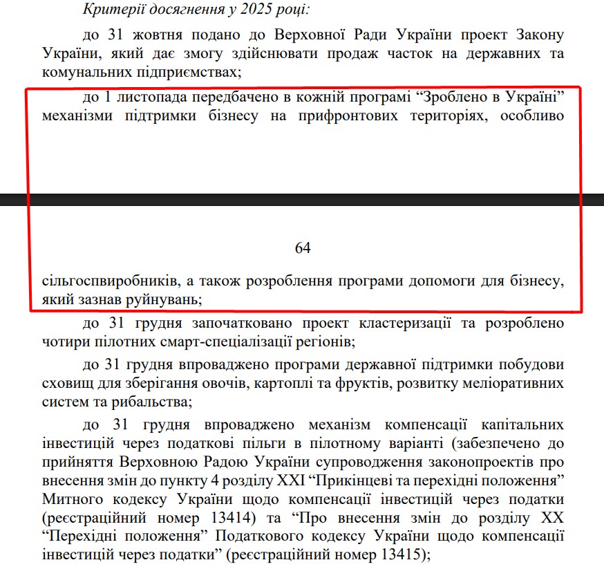 https://itd.rada.gov.ua/billinfo/Bills/Card/57395