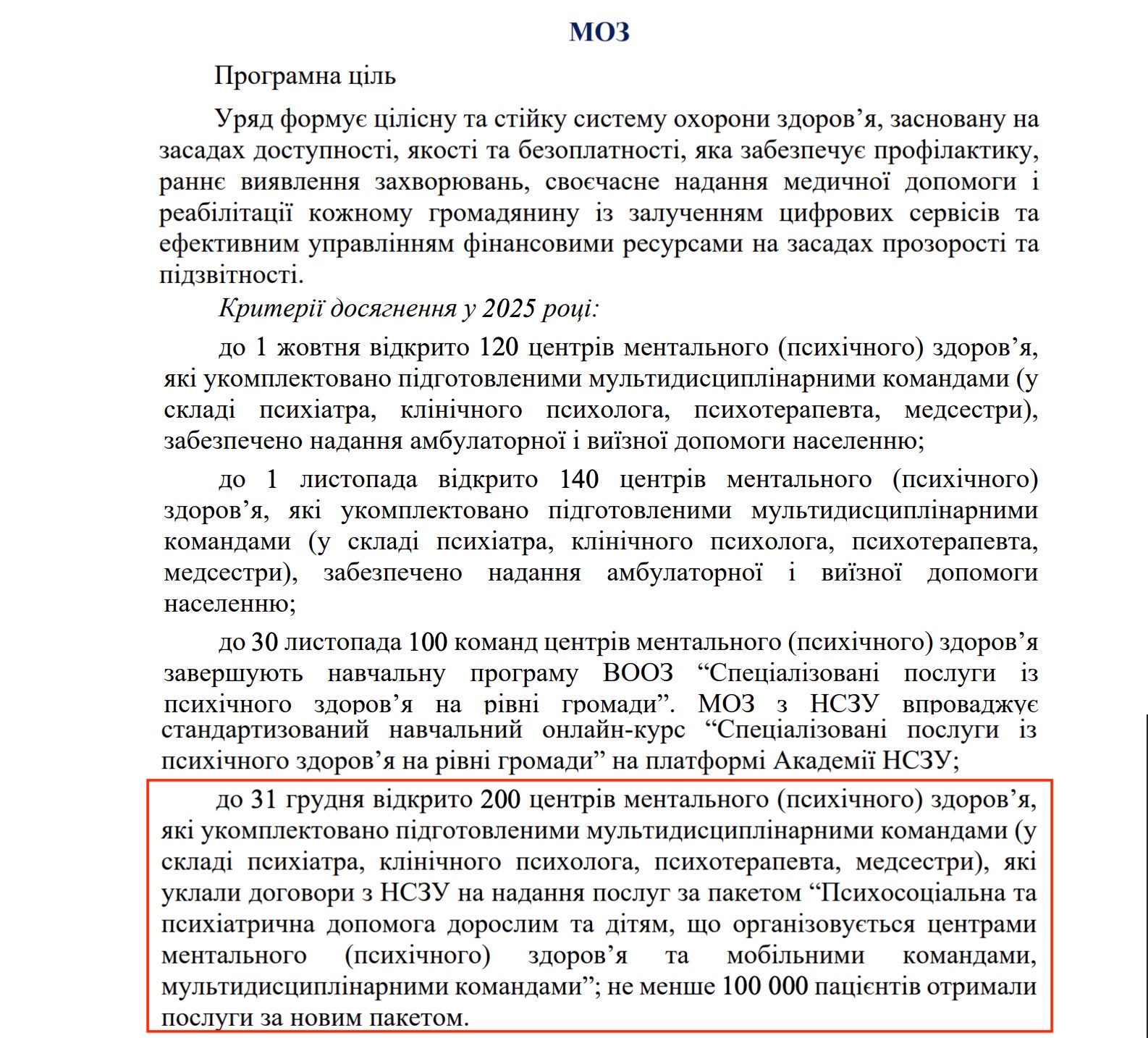 https://itd.rada.gov.ua/billinfo/Bills/Card/57395