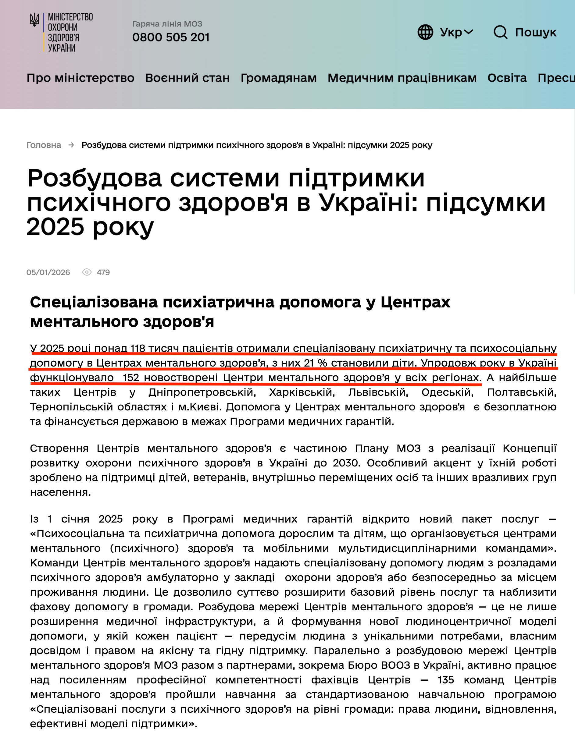 https://moz.gov.ua/uk/rozbudova-sistemi-pidtrimki-psihichnogo-zdorov-ya-v-ukrayini-pidsumki-2025-roku