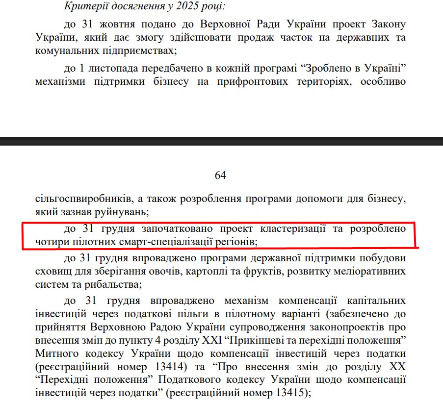 https://itd.rada.gov.ua/billinfo/Bills/Card/57395