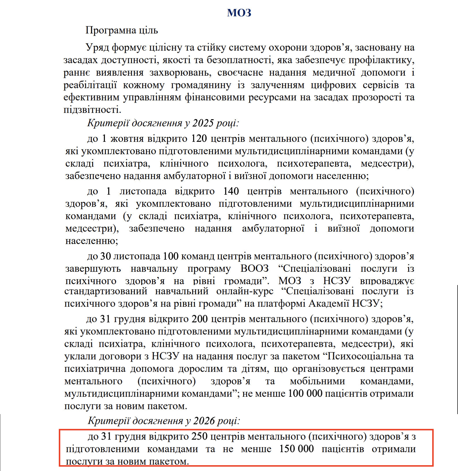 https://itd.rada.gov.ua/billinfo/Bills/Card/57395