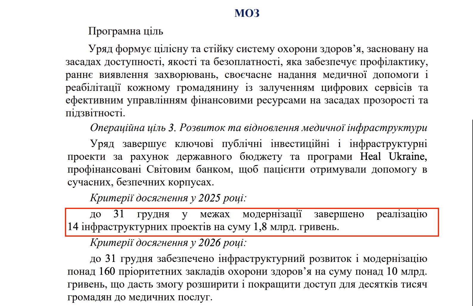 https://itd.rada.gov.ua/billinfo/Bills/Card/57395